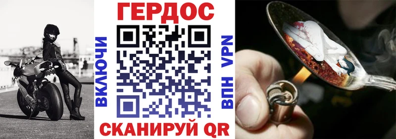 Героин белый Томилино