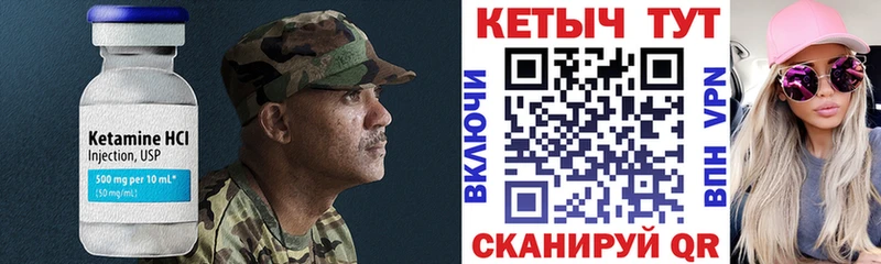 Кетамин ketamine Томилино