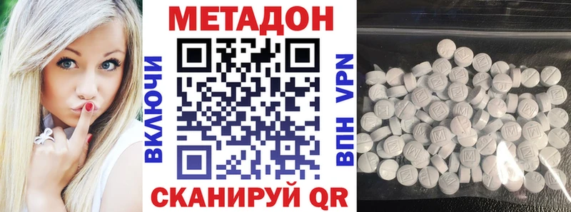 Метадон кристалл  Томилино 