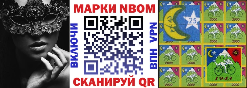 Марки N-bome 1500мкг  Томилино 